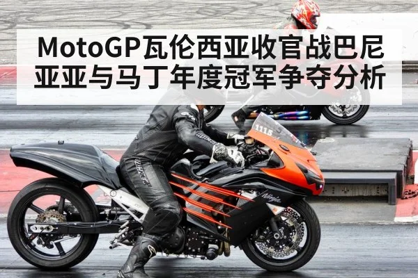 motorcycle racers duel cornering