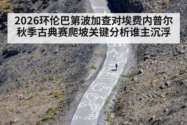cyclist climbing steep road effort