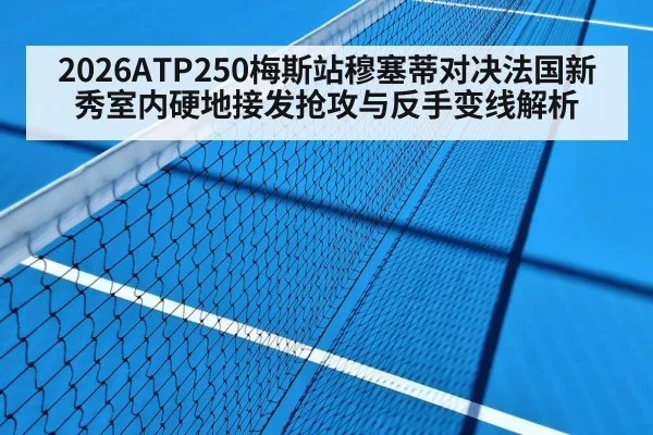indoor tennis hard court - kaiyun